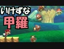 【実況】(高画質)マリオメーカーを楽しむわ02