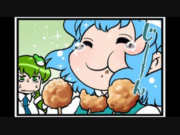 東方４コマ「がんばれ小傘さん」99 西日本漫遊編 己の巻