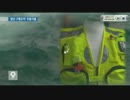 本当はこれを着用したら日本海で密漁できなくなるからな