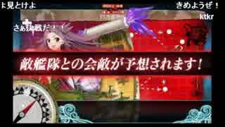 【2015夏イベ】E-7甲　ラストダンス【FS作戦】