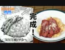 【食戟のソーマ】リンゴのリゾット作ってみた！