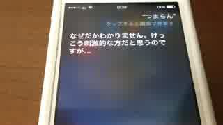 Siri「ジョークを言います」　iphone 4s