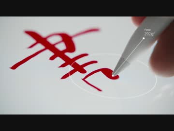 筆圧と傾きを検知する