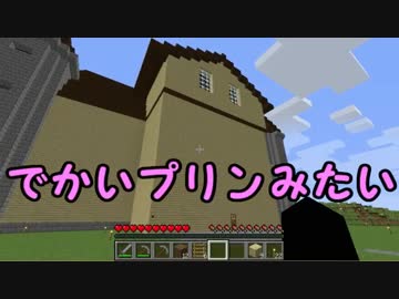 【Minecraft】　父が蒸発しました。part15 【実況】