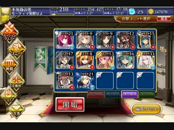 千年戦争アイギス　ゴールドラッシュ：不死者VSデーモン