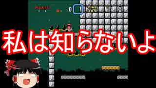 初心者が友人マリオをするとこうなる7[ゆっくり]