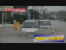 [茨城県] 　特別警報 自衛隊に災害派遣要請 9.10