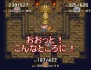 【聖剣伝説3】20年前に2人が救えなかった世界を救いにゆくpart39