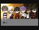 【刀剣乱舞】第一部隊でこっくりさん３【CoC】