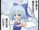 【東方キャラ別】チルノ【個人的神曲】