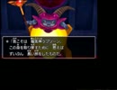 【装備と特技を】３DSドラクエⅧ制限プレイ【禁止！】　VSラプソーン１