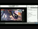 第3回GuiltyGearXrd 焼鳥にはタレ派vs塩派 大紅白戦(6/7)