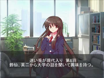 迷い兎が現代入り第6羽