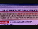 【外国人技能実習生】保護法案について厚生労働省の官僚に凸（沢村）