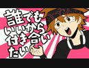 【手書きトレス】誰でもいいから付き合いたいバンダナ君【ななどら】