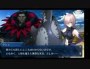 Fate/grand orderを実況プレイ 神への供物