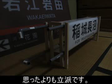 気まぐれ鉄道小ネタPART176　手動方向幕巻き取り機を作ってみた