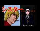 【実況】あのコブラの超スタイリッシュゲームpart18【PCエンジン】