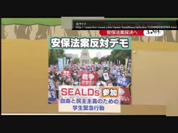 SEALDs奥田愛基　安保法案反対の主張をご覧ください２　前編