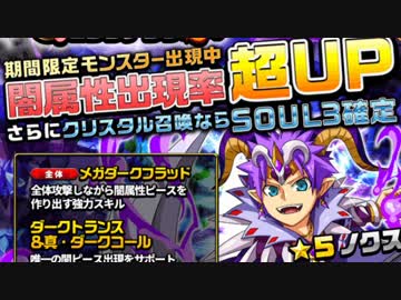 闇属性(超)UPガチャ25連してみた【エレメンタルストーリー】