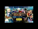 【Fate/grand order】ガチャ60連、やってみた。