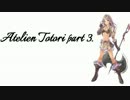 アトリエ初心者がやるトトリ　part3　【トトリのアトリエ】