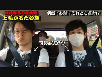 秘境群馬の探検隊－上毛かるたの旅－part11