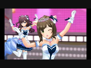 【デレステMV】 おねだりShall We ～？ 【3D標準→2D標準】
