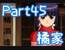 可愛い女の子しかいない学校に入学してみた【実況】45日目