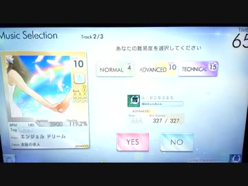 【シンクロニカ】エンジェル ドリーム ADVANCED　AAA+FC