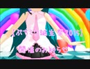 ぷちミク誕生祭2015開催のお知らせ