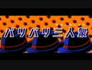 リズム天国 ザ・ベスト＋ バリバリ三人衆