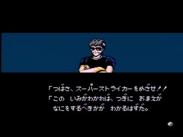 【実況】いい大人達がキャプテン翼IIを本気で遊んでみた。part43