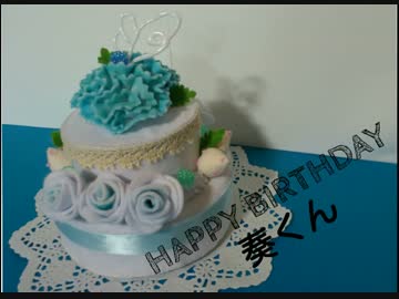 奏くんへのバースデーケーキ縫ってみた【アルスマグナ】