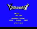 [MSX音源] ドラゴンクエスト(DRAGON QUEST)/Dragon Warrior