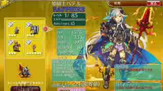 【ナナシビ】嫁を求めて千年戦争アイギス実況　その9