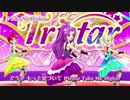 アイカツ！ミュージックビデオ『Take Me Higher』をお届け♪