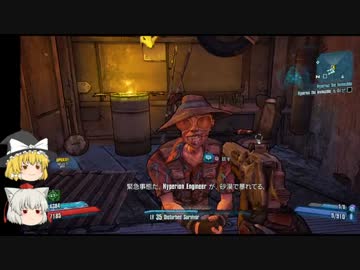 ボーダーランズ２【完走を目指すゆっくりの旅DLC1】番外編
