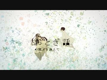 【Cy+an】マーメイド【歌ってみた】