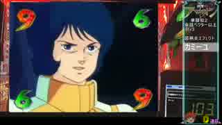 【パチンコ】創聖のアクエリオンYF-T 河森監督目指して【128】