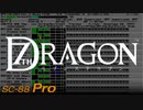 【SC-88Pro】セブンスドラゴン ～戦場 刀剣弾け散る～