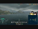 【WoWs】巡洋艦で遊ぼう vol.18【ゆっくり実況】
