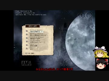 【ゆっくり実況】饅頭だけど妖精で中の神を倒そうと思うpart1【elona＋】