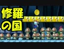 【実況】(高画質)マリオメーカーを楽しむわ04