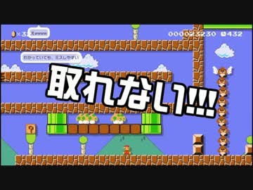 【ガルナ/オワタP】改造マリオをつくろう！【stage:2】