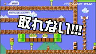 【ガルナ/オワタP】改造マリオをつくろう！【stage:2】