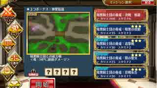 【千年戦争アイギス】ぐだぐだ実況無課金王子日記 １８