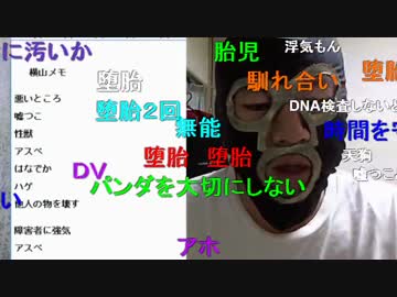 20150911 暗黒放送　俺の良いとこと悪いとこを知りたい放送 1/3