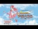 【演じてみた】アナベルちゃんを演じてみました。【つらりね】