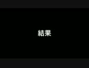 【無音】4050倍火力は億千万